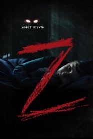 Z 2019 HDRip XviD AC3-BBTOR Z 2019 HDRip XviD AC3-BBTOR