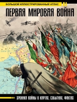 World War I