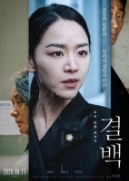 Innocence 2020 720p HDRip H264 BONE
