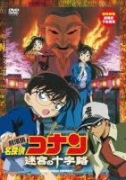 第7作 迷宮の十字路 (Crossroad in the Ancient Capital)