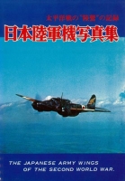 The Japanese Army Wings of the WW II