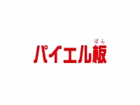Cells At Work S02E02 480p x264-mSD EZTV