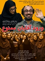 No Men Allowed 2011 HD 720p RecentSource