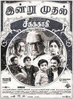 Seethakaathi (2018) Tamil DVDScr - 400MB - x264 - MP3
