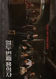 The 12th Suspect 2019 720p WEB-DL x264 Ganool