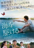 The Man from the Sea 2018 BluRay 720p Ganool